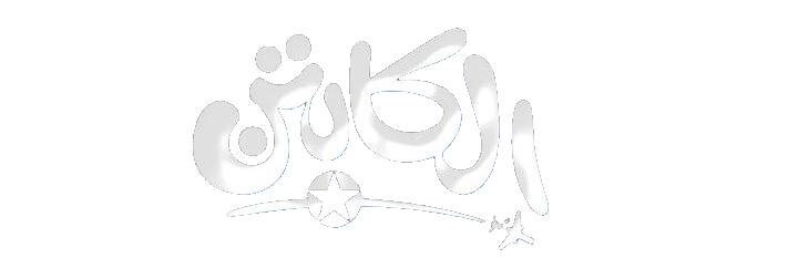 مسلسل الكابتن – الحلقة 14 الرابعة عشر