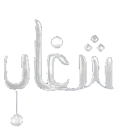مسلسل شغاب – الحلقة 30 الأخيرة