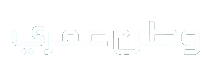 مسلسل وطن عمري – الحلقة 26 السادسة و العشرون