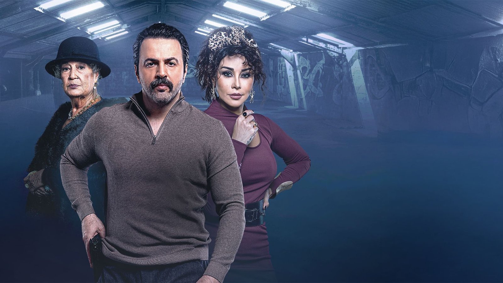 مسلسل تحت سابع ارض – الحلقة 26 السادسة و العشرون