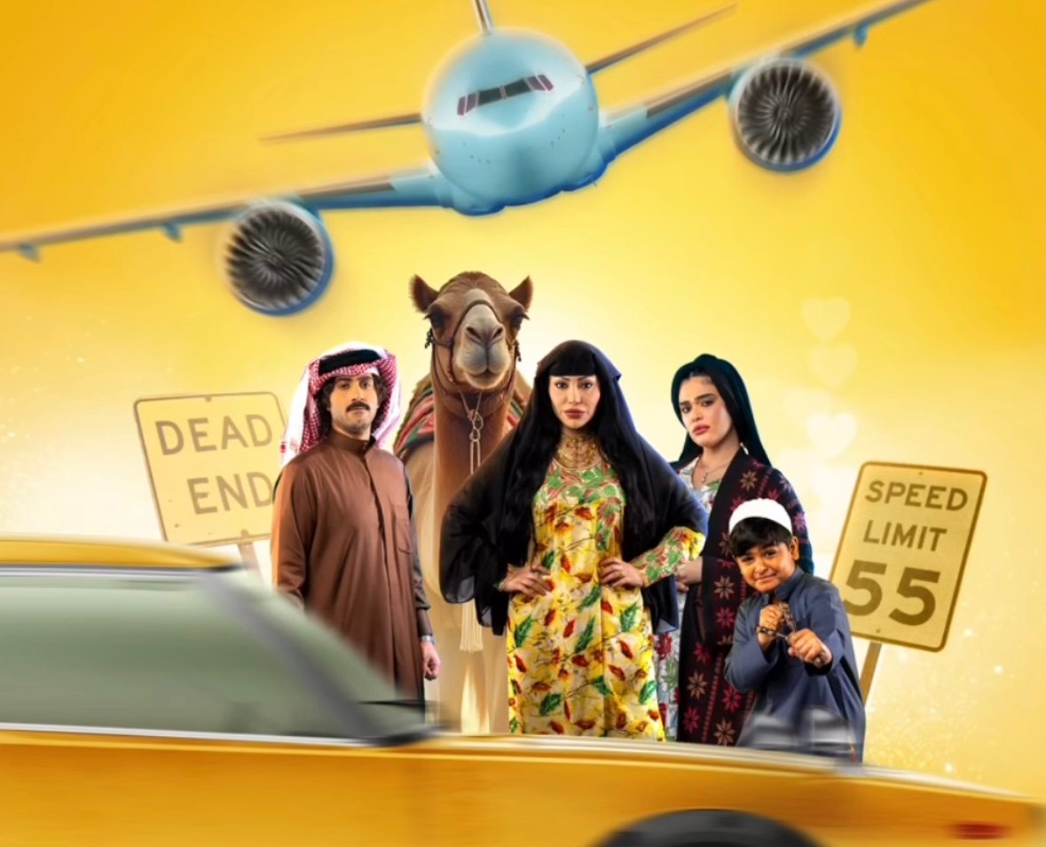 مسلسل كويت رياض كويت